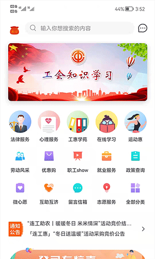 连工惠app1