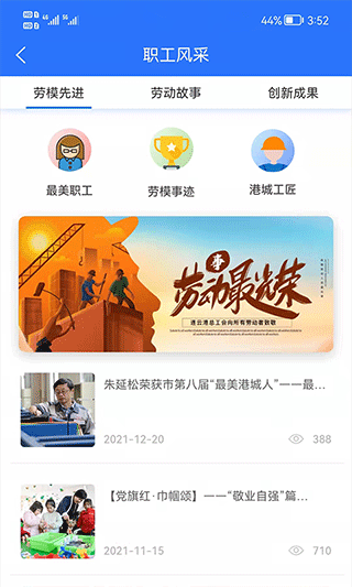 连工惠app2