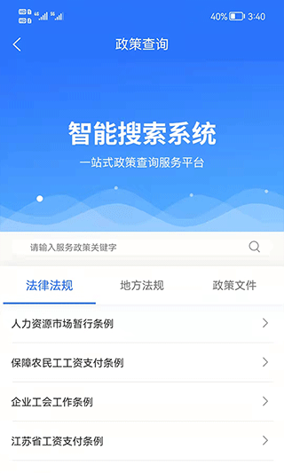 连工惠app4