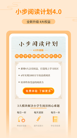 亲近母语app2