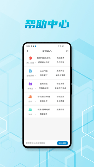 脑医汇app2