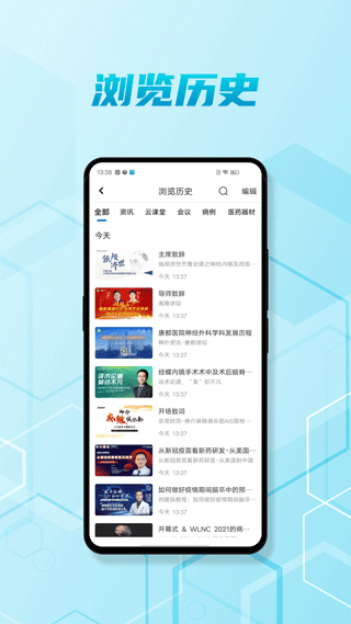 脑医汇app4