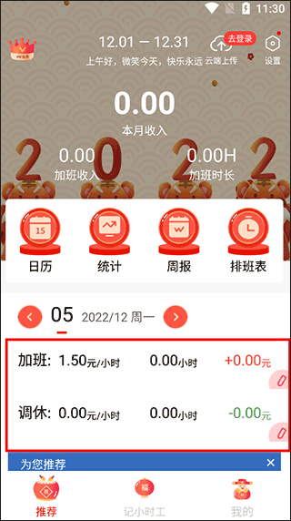 51记加班app(图4)