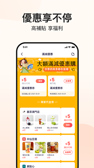 mfood软件最新版1