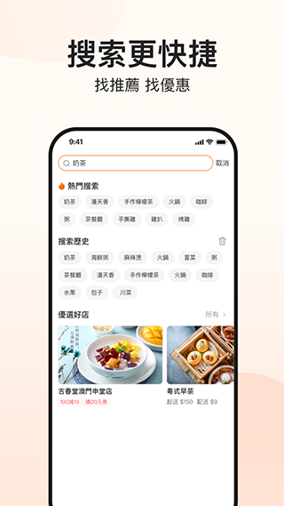 mfood软件最新版3