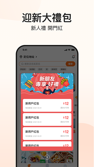 mfood软件最新版4