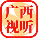 广西视听app