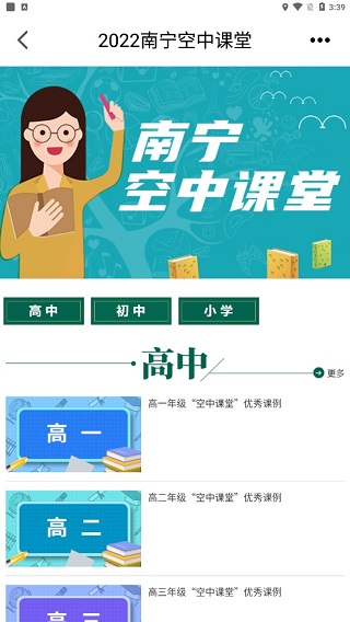 广西视听app(图5)