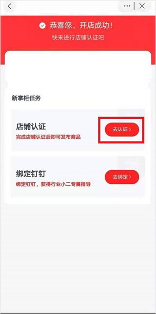 淘特商家版app(图4)