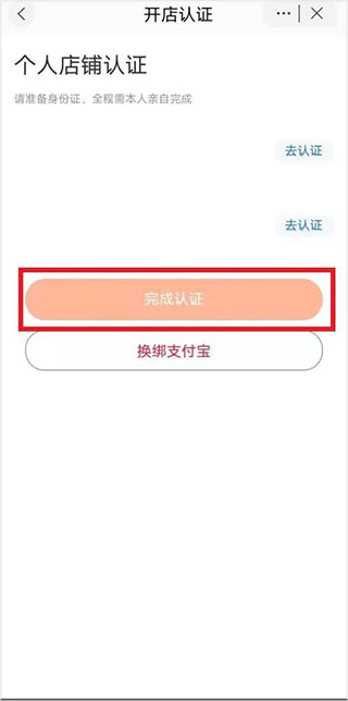 淘特商家版app(图6)