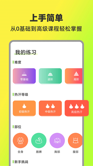 热汗舞蹈app2