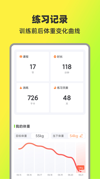 热汗舞蹈app4