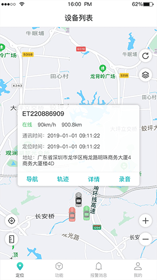 远近在线app1