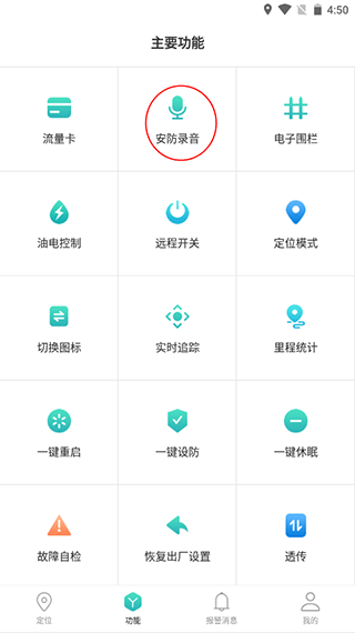 远近在线app(图4)