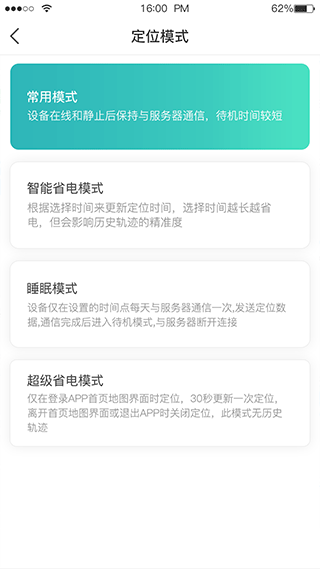 远近在线app2