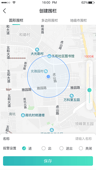 远近在线app4