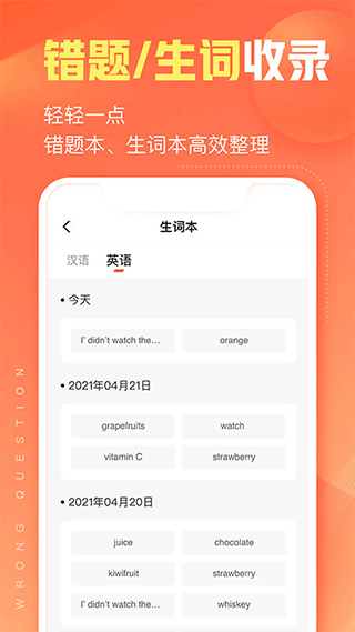 碳氧智能app(又名作业帮智能)2