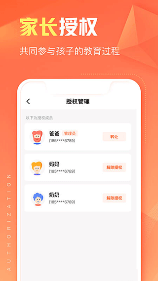 碳氧智能app(又名作业帮智能)5