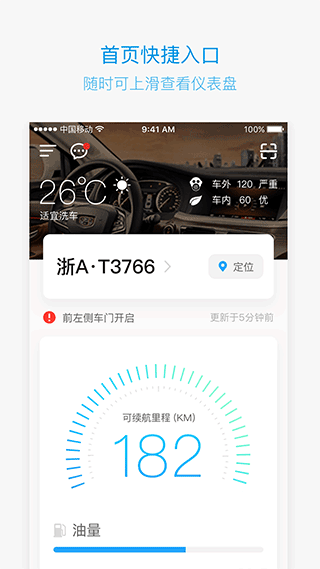 吉利gnetlink app1