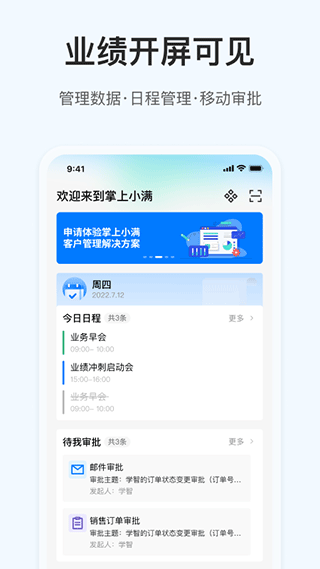 掌上小满客户端1