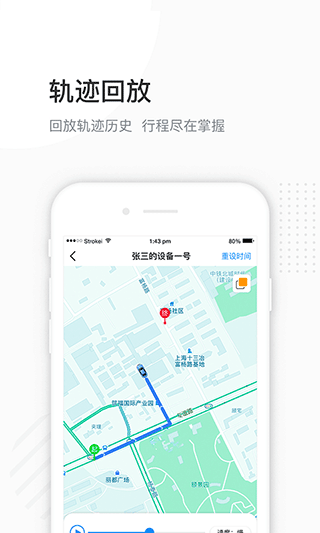 万位车联app2