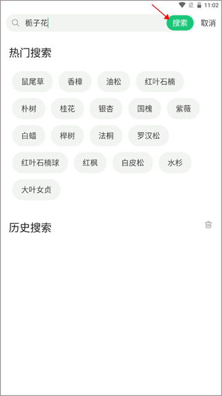 中国园林网手机版(图4)