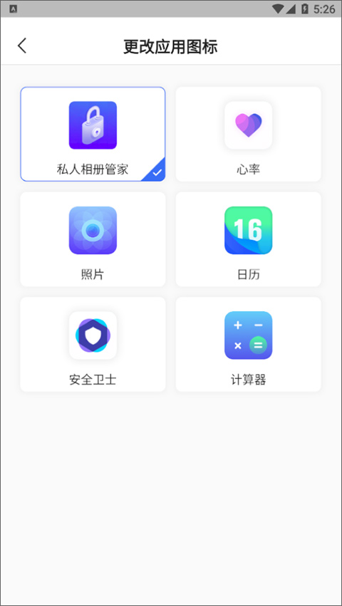 私人相册管家最新版(图6)