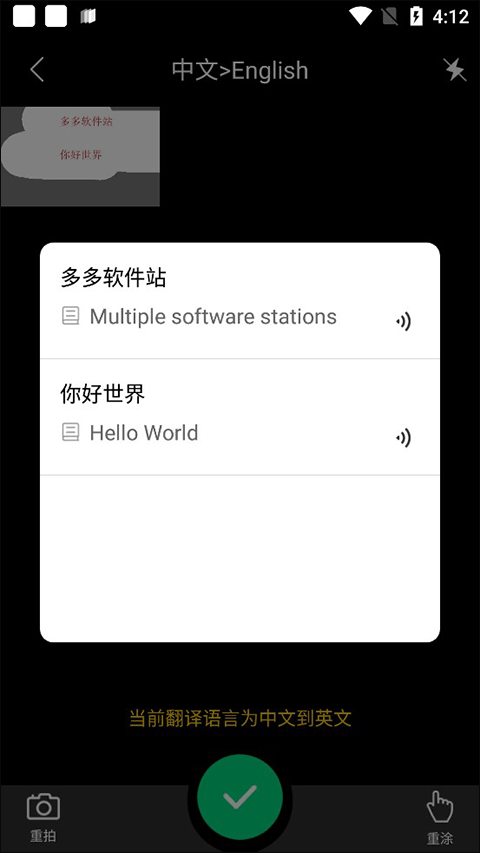 随译app(图5)