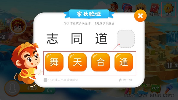 悟空识字app(图2)