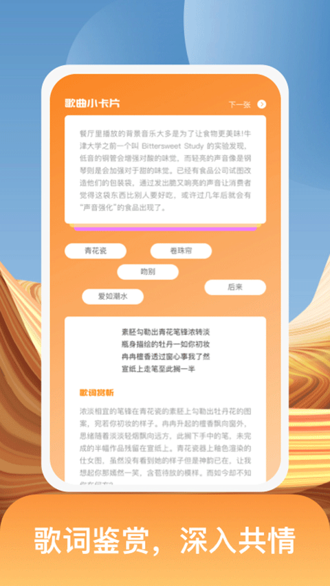 开心猜歌app4