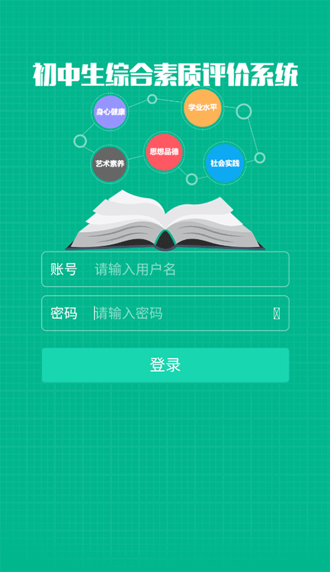 掌上综素app(图2)