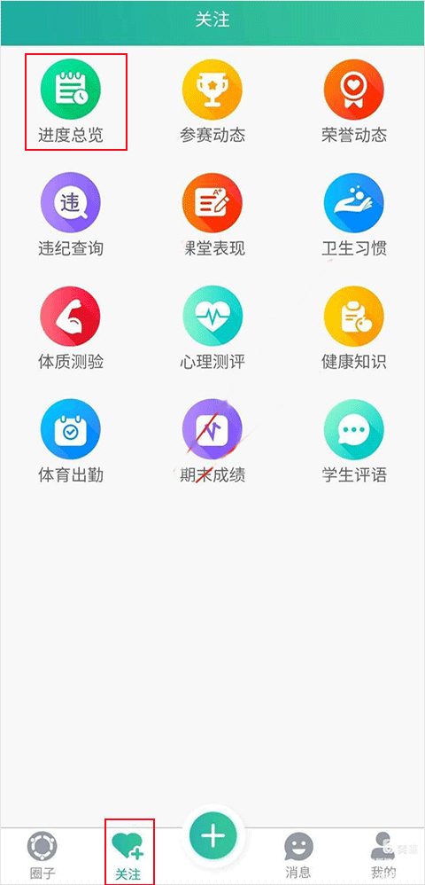 掌上综素app(图3)