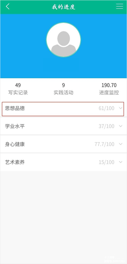 掌上综素app(图5)