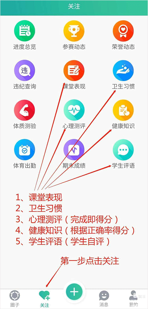 掌上综素app(图7)