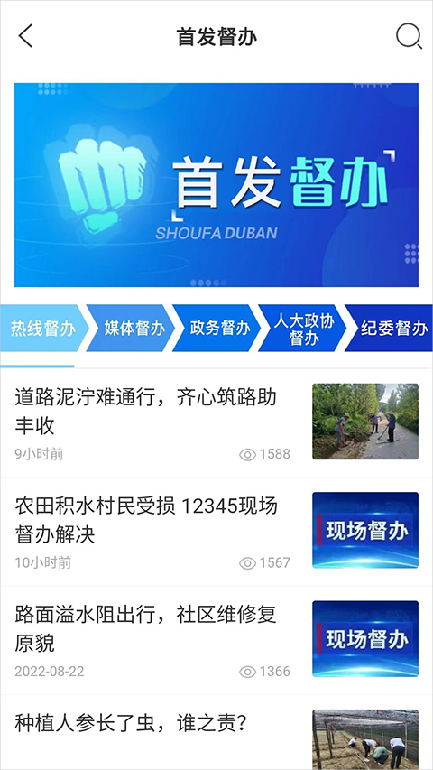 12345临沂首发app1