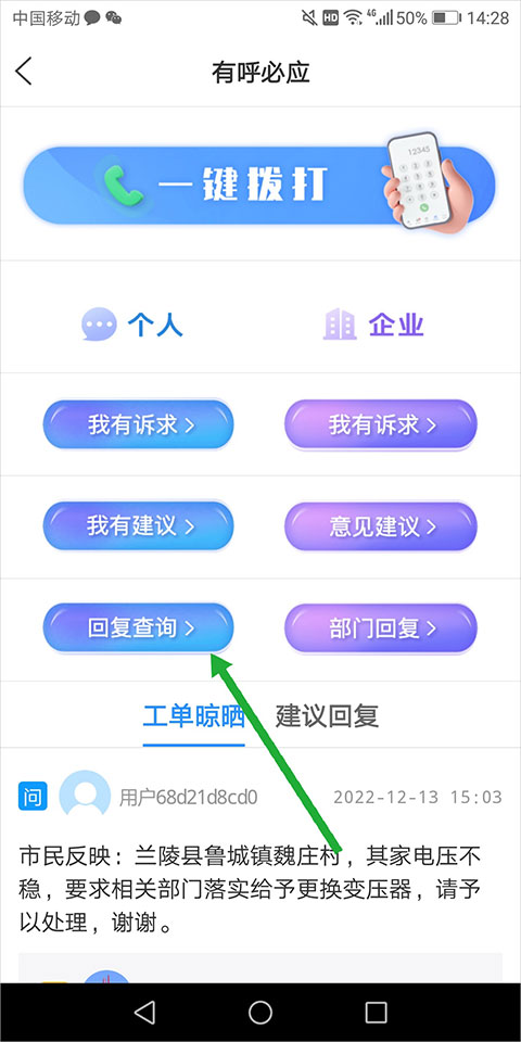 12345临沂首发app(图3)