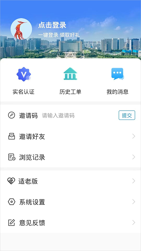 12345临沂首发app3