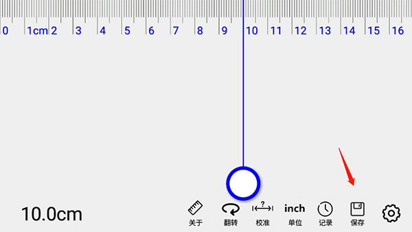 尺子app(图5)