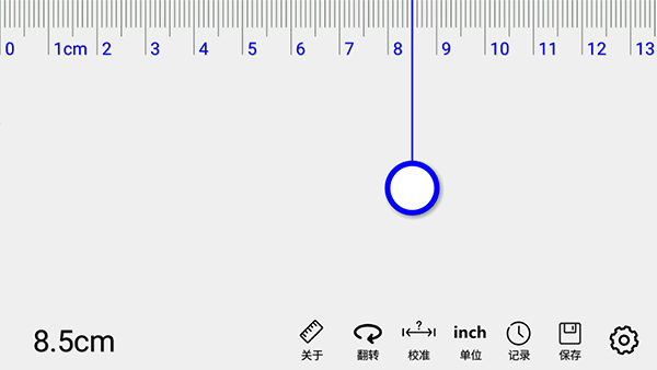 尺子app1
