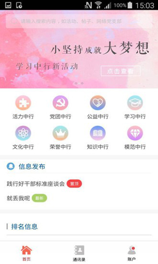 复兴壹号app官方版(图4)