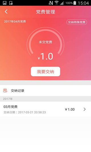 复兴壹号app官方版(图5)