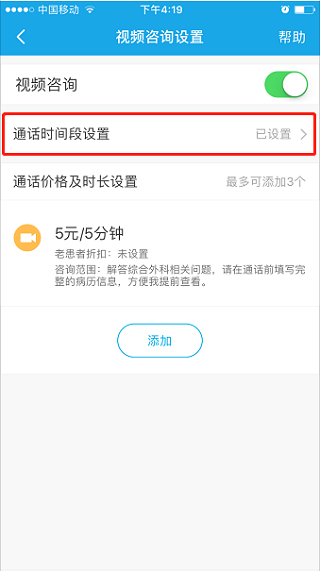 就医160医生端App(已改名160医护)(图4)