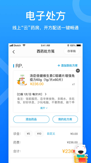 就医160医生端App(已改名160医护)2