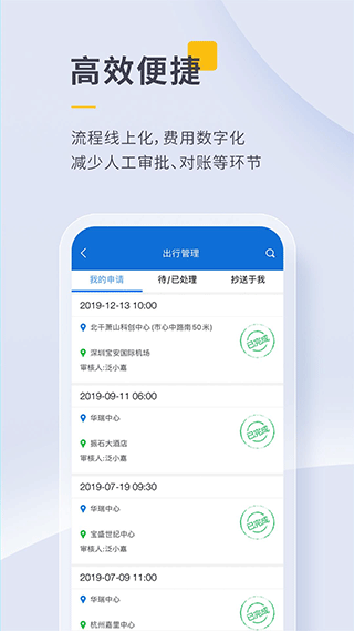 泛嘉行app1