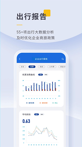 泛嘉行app2