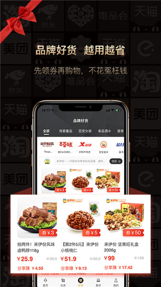 狂省app1