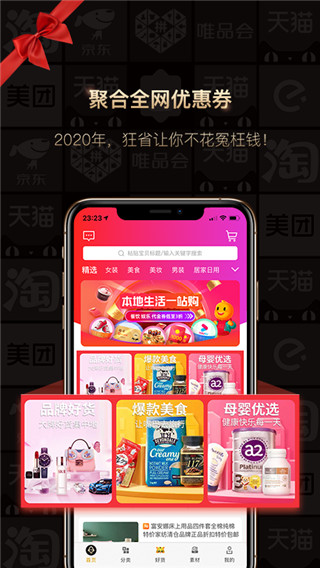 狂省app2