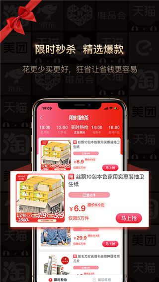 狂省app3