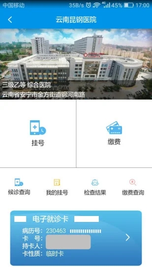 昆明人社通app3