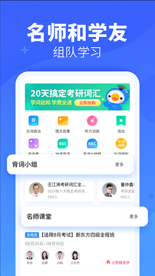 乐词app2